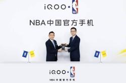 168资讯网-iQOO与NBA中国正式成为资讯热门新闻市场合作伙伴