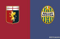 168资讯网-意大利甲级联赛，热那亚对阵维罗纳，金蛋一枚。
