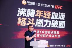 168资讯网-虎牙高级副总裁赵自杨-引入UFC搭配自制内容，“吃透”格斗领域