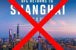 168资讯网-UFC上海站取消了？