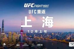 168资讯网-UFC中国站资讯网官宣！已有六场大战流出！