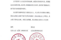 168资讯网-CBA冠军主教练杨鸣离婚