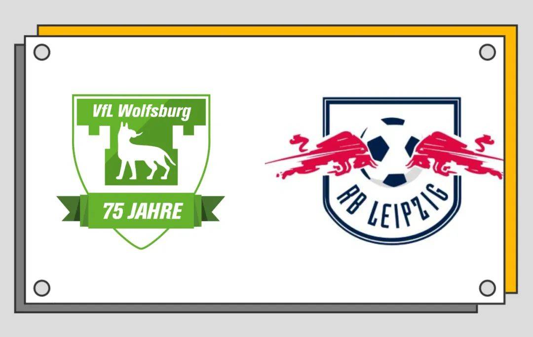 沃尔夫斯堡:德国杯：沃尔夫斯堡对决莱比锡