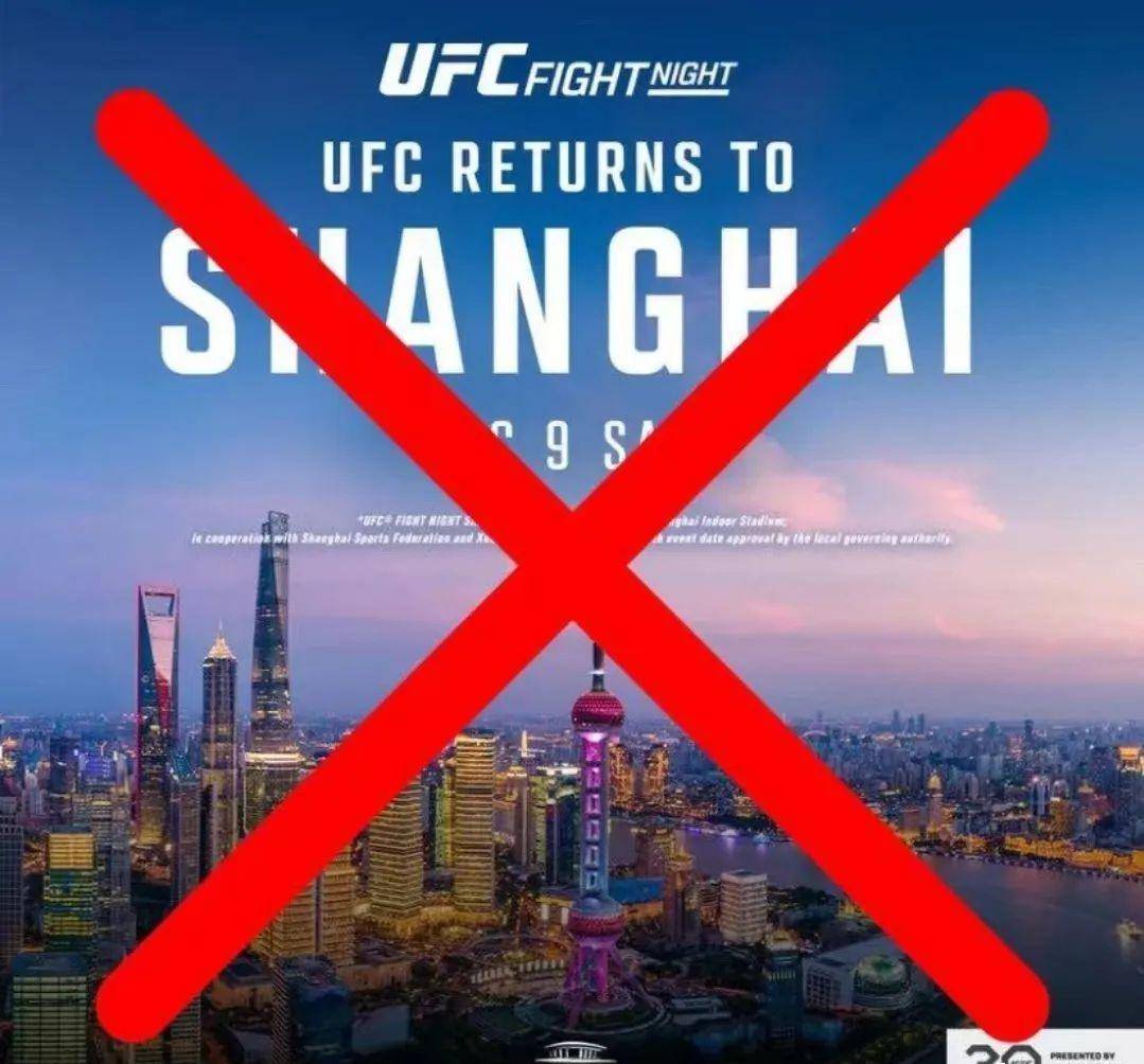 UFC:UFC上海站取消了UFC？