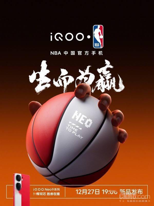 NBA:iQOO成为NBA中国官方合作伙伴NBA！Neo9成NBA官方机